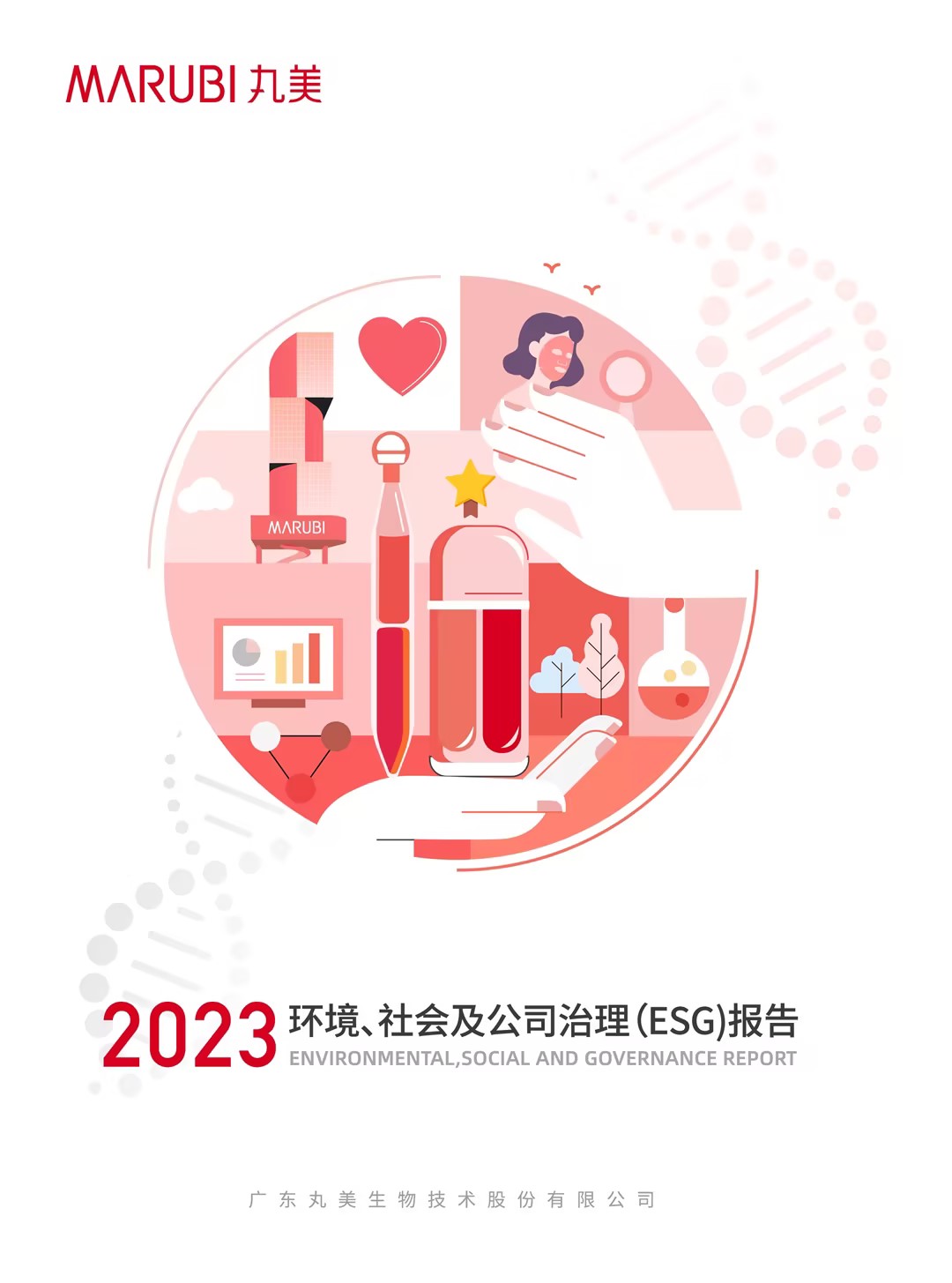 2023��ɳ�����չ�㱨